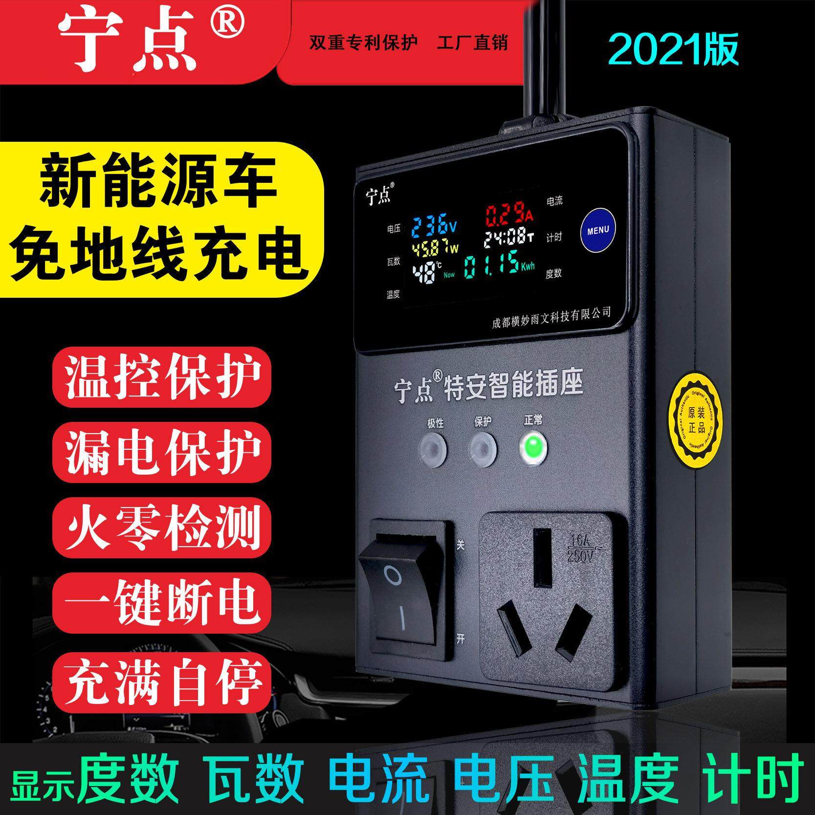 接地宝五菱宏光miniev免接地线充电桩宁点智能插座新能源车转换器