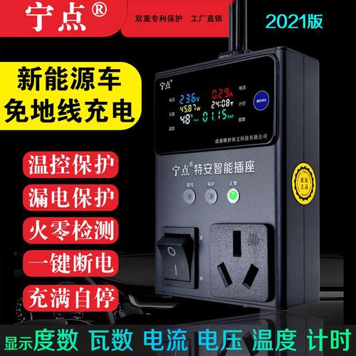 接地宝五菱宏光miniev免接地线充电桩宁点智能插座新能源车转换器