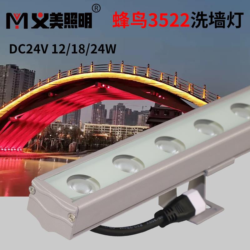 义美led洗墙灯户外防水RGB七彩512暖黄18W24W线条轮廓灯投射灯