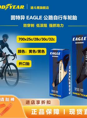 固特异Goodyear Eagle黑色黄色公路自行车开 口外胎700c轮胎