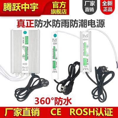 220V转12V24V防水开关电源直流IP67变压器30W60W100W360W400W电源