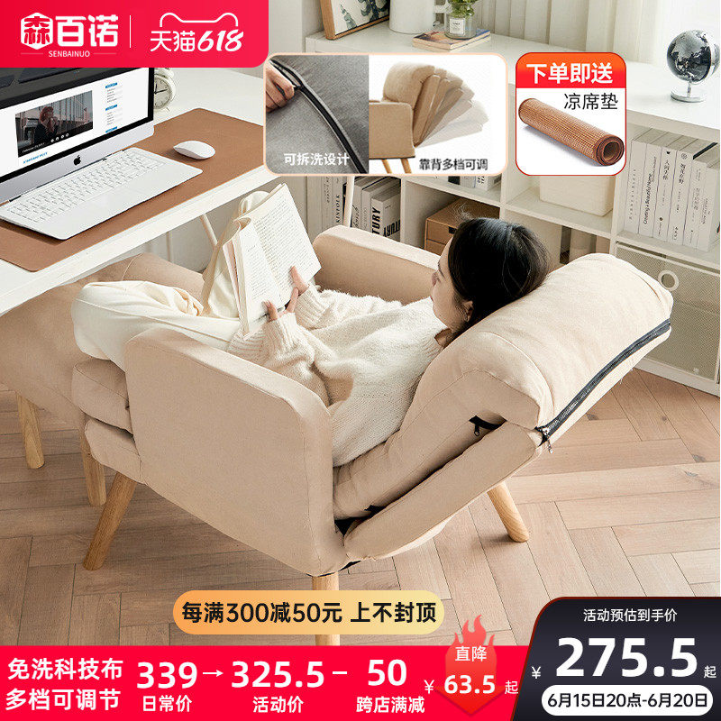 家用电脑椅舒适久坐沙发椅休闲懒人椅书房办公椅卧室可躺单人座椅