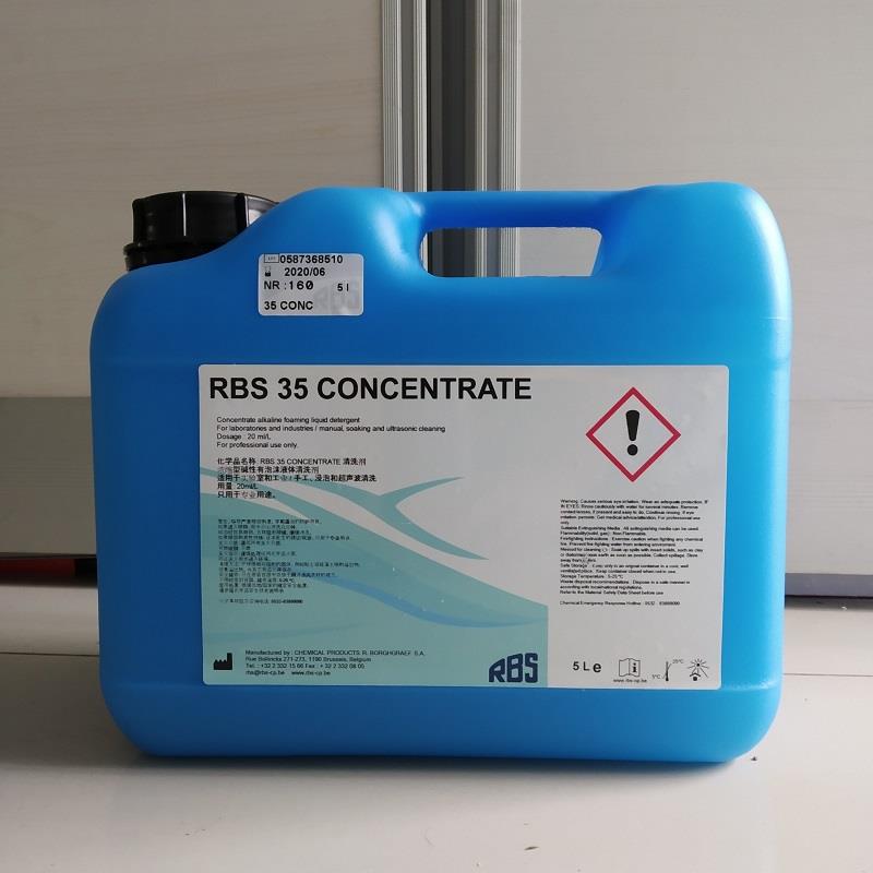 RBS 35清洗液 现货进口浓缩模具洗涤剂 洗模水 RBS35 支架清洗剂