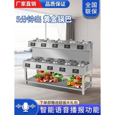 稳良煲仔饭机商用全自动智能锅巴煲仔机砂锅外卖专用电煲仔炉多头