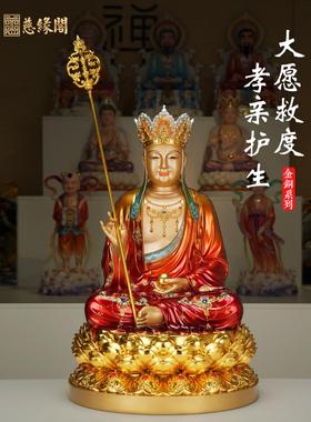 慈缘阁树脂新铜彩地藏王菩萨像家用佛堂供奉地藏菩萨神像佛像摆件