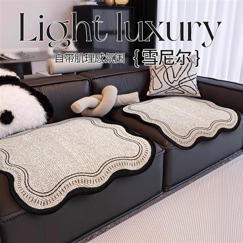 精选轻奢高级感沙发垫四季通用2025新款异形分片式沙发盖布防滑坐