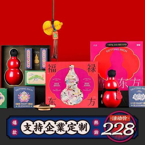 自然造物春节礼盒高端含葫芦保温壶茶叶灯笼送长辈团购企业定制