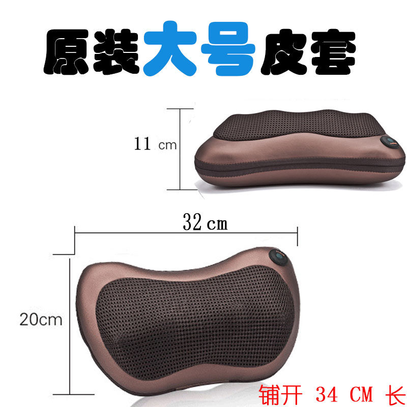 精选按摩枕外套枕头的皮套子大号可拆洗按么器颈椎车载家用PU皮套