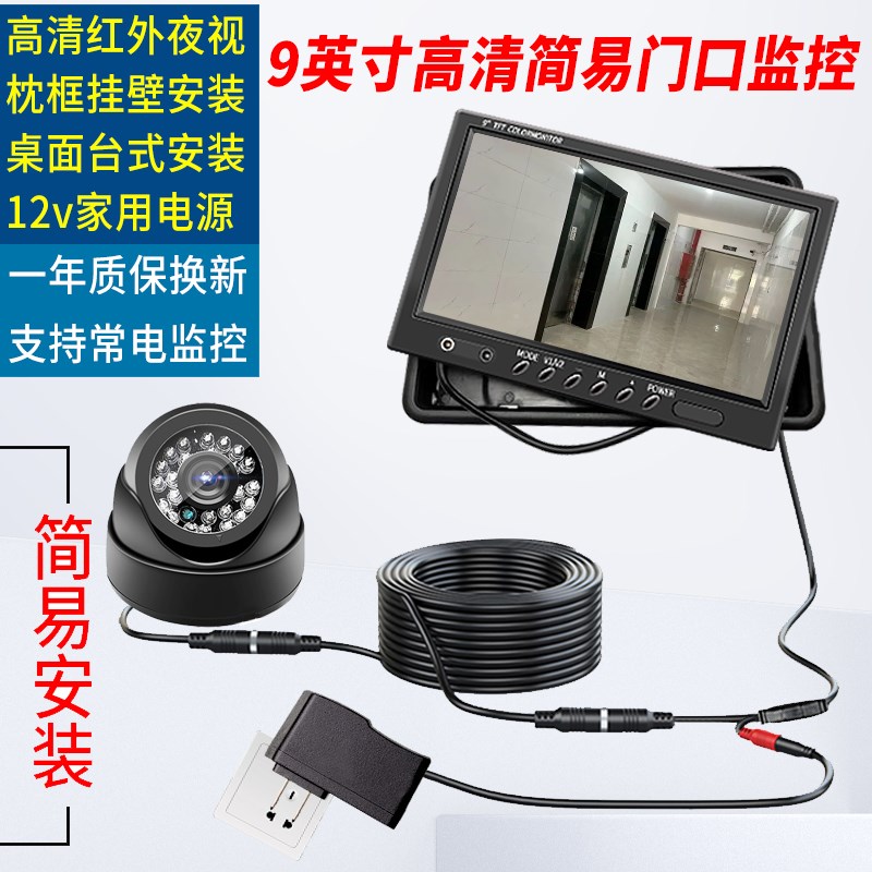 220V车间机械摄像头机器设备显示器门口楼道实时内窥监控记录仪屏