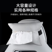 适用于智界S7专用车载挂式 纸巾盒座椅靠背纸巾袋隐藏抽纸内饰改装