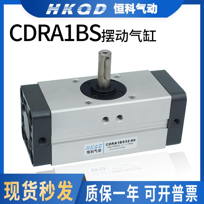 旋转齿轮齿条摆动气缸CDRA1B30-50-90-180-32-63-80-180C/CDRA1BS
