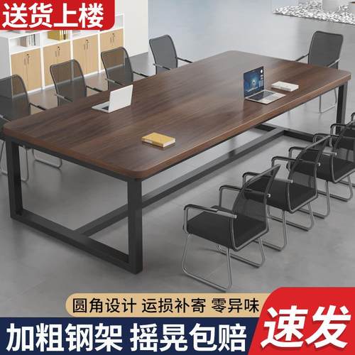 实木会议桌长桌现代简约长条桌子工作台洽谈桌小型办公室桌椅组合