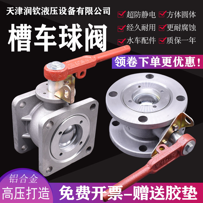 洒水车电动气动铝合金球阀电控制气动法兰方球阀改装管道直通球阀