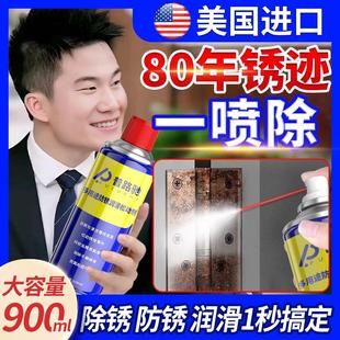 除锈剂金属清洗强力防锈门轴合页门锁异响润滑螺丝生锈黄油门窗车