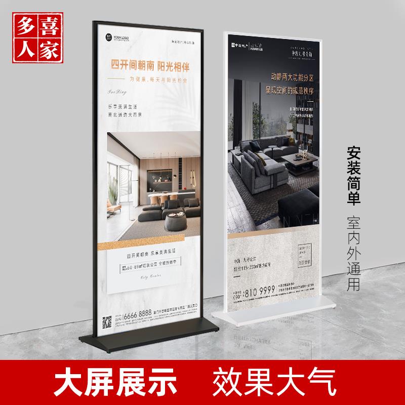 丽屏展架立式落地式户外防风广告牌展示架易拉宝立牌kt板海报架子