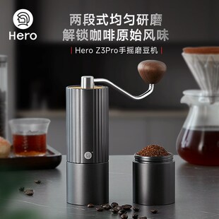 Hero Z3手摇磨豆机手冲磨豆机咖啡电动 不锈钢六星镀钛磨芯器具