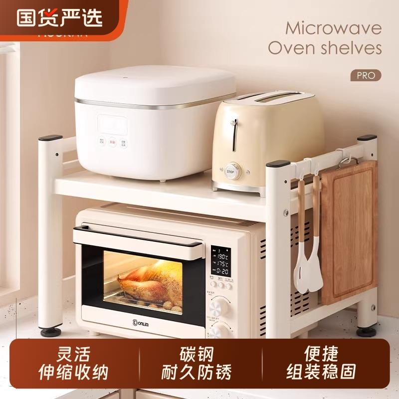 厨房微波炉架子置物架多功能家用台面多层可伸缩电饭煲烤箱收纳架