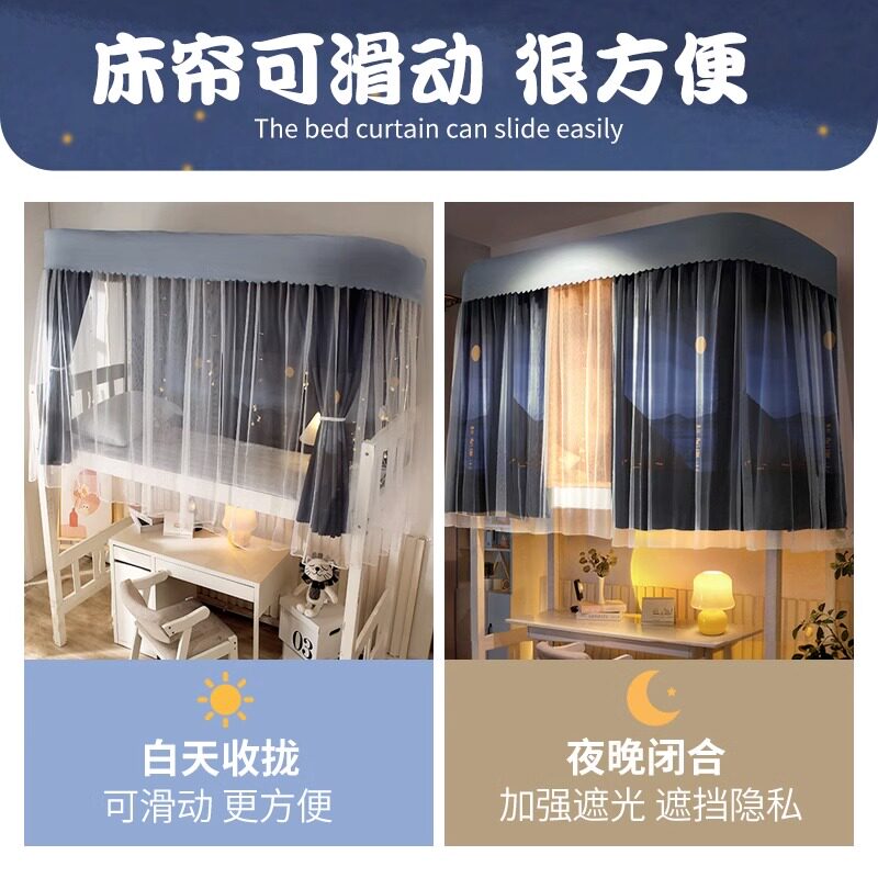 极速一体式du型轨道床帘滑轨蚊帐学生宿舍上铺下铺强遮光帘子寝室