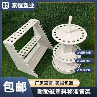耐酸碱塑料吸管架滴定管架移液管架放置架60双面梯形大肚吸管架子