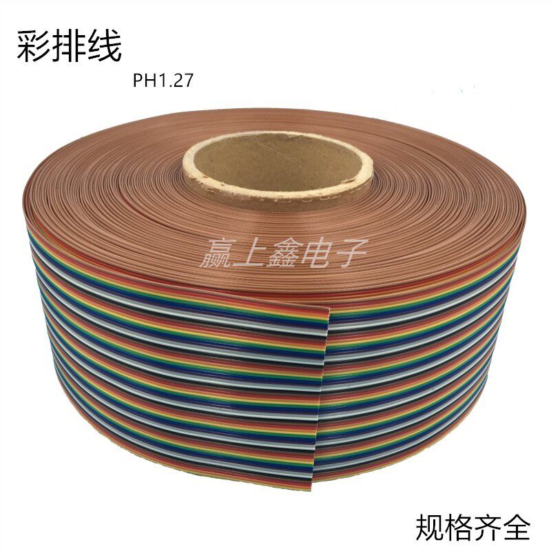 彩排线扁平1.27mm28awg排线纯铜10/16/20/40/50/64P国标2.54压头
