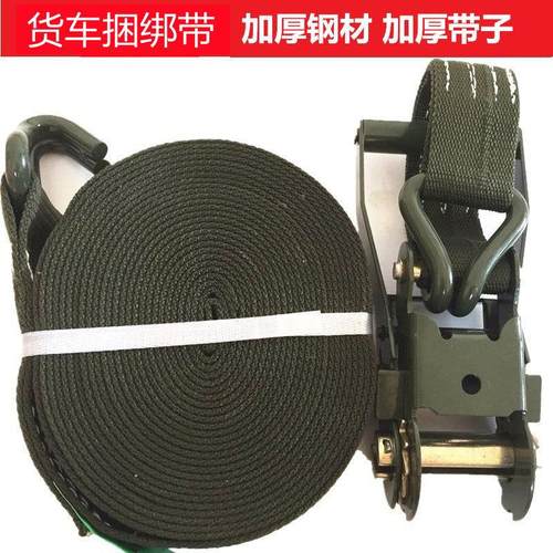 国标加厚货车捆绑带拉紧器板带货物固定拉紧器汽车紧绳器捆绑军绿