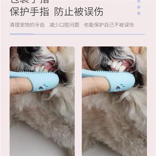 狗狗手指套牙刷宠物猫口腔清洁护理柔软不变形水洗不伤牙龈防口臭