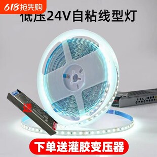 精选24v自粘灯带led线型灯120灯180灯240灯窗帘盒灯槽嵌入高亮软