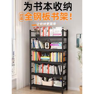 书架置物架落地多层简易书柜家用铁艺钢制一体靠墙金属书本架