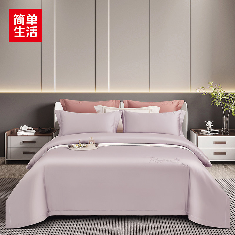 简单生活床上用品 精品长绒棉绣花床笠床单四件套 3756/3757