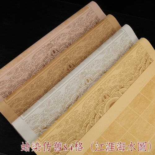 徽状元蜡染仿古做旧四尺整张方格宣纸半生半熟28 40 56 84格子带