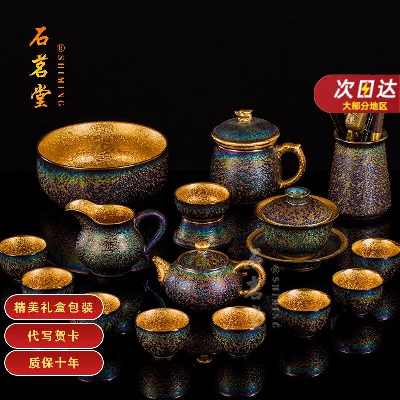 石茗堂鎏金窑变七彩孔雀茶壶盖碗纯金带过滤功夫茶具家用办公送礼