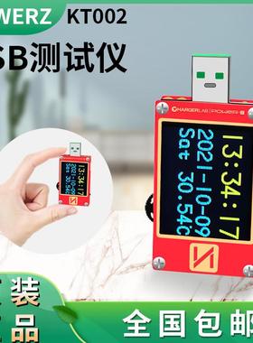 usb测试仪电压电流表POWERZ快充功率充电头网检测仪PD诱骗器KT002