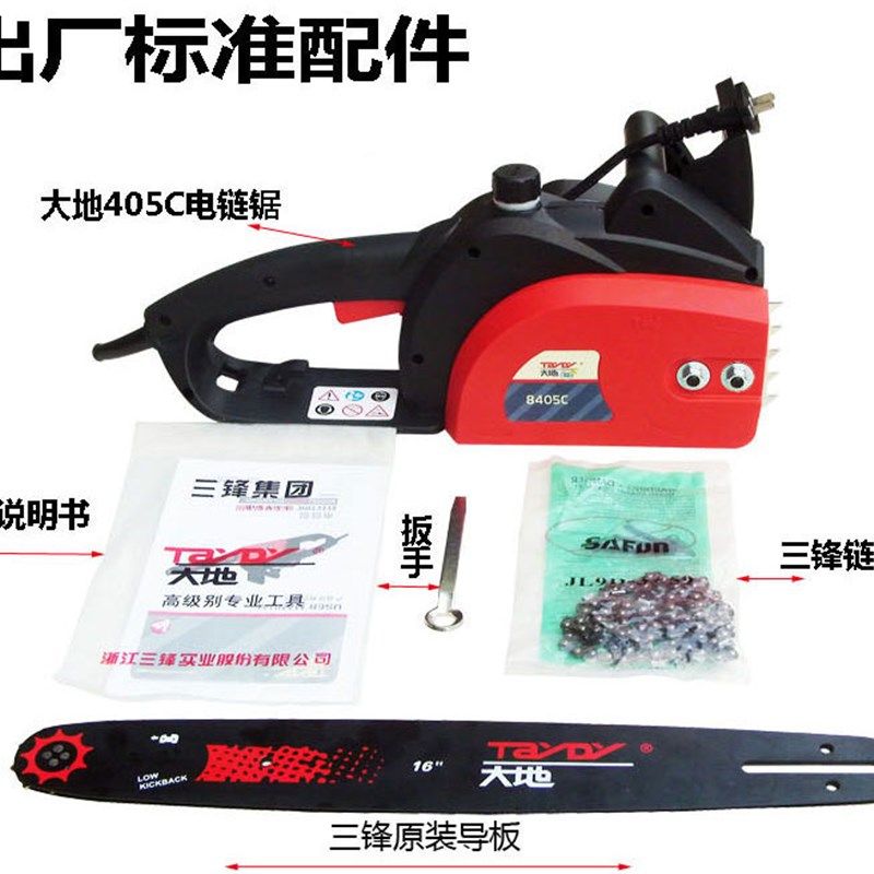 大地8405C电链锯多功能大功率家用伐木电锯电动锯子油链条锯220V