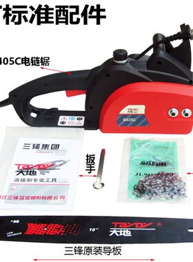 大地8405C电链锯多功能大功率家用伐木电锯电动锯子油链条锯220V