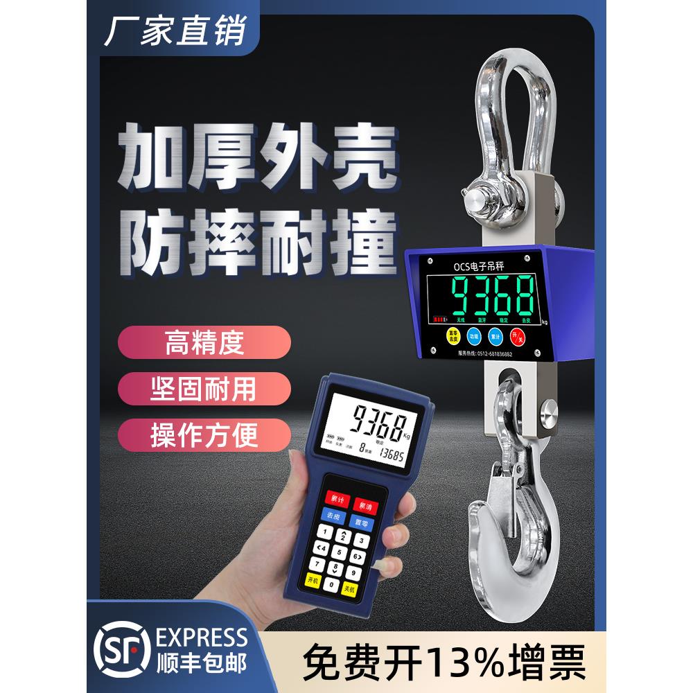 纳威克电子吊秤5吨无线手持吊磅3T吊称10t行车秤吊称挂钩秤吊钩秤 - 封面