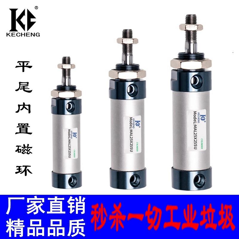 迷你气缸MAL16/20/25/32/40X10X15X20X25X30X4X50X60X75X80SU带磁