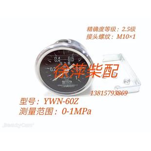 潍坊6160柴油机仪表架6170转速表6160电感式 转速表仪表盘机油压力