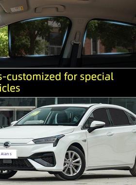 Aia S Xuan专用遮阳伞580Pio汽车磁防蚊网侧帘防晒隔热