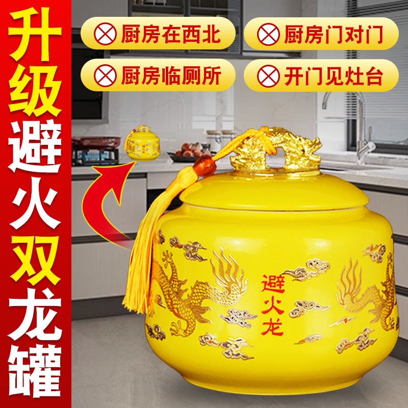 陶瓷避火龙瓶子厨房在西北角乾位带盖辟火龙土陶罐黄碎石水晶摆件