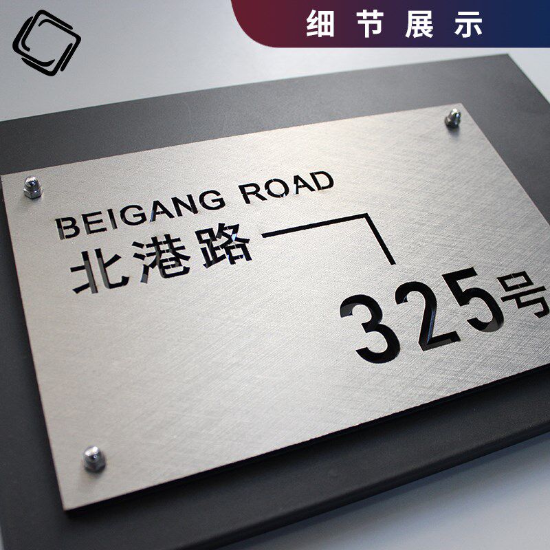 高档家用别墅住宅门牌定制金属烤漆铁艺门牌工作室牌匾地址牌号码