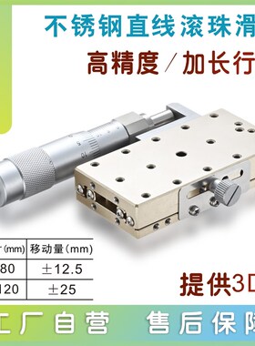 研拓精密BSL16-4025/6050C/AGP/CGP滑台精密长行程不锈钢位移台