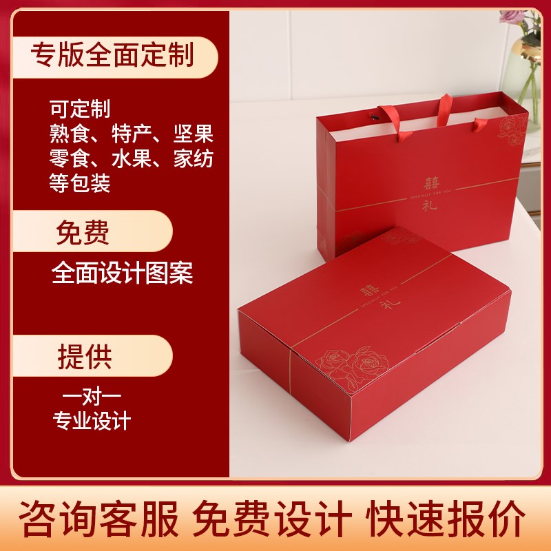 床品结婚四件套包装礼品盒红色伴手睡衣包装袋子高级纸盒家纺大号