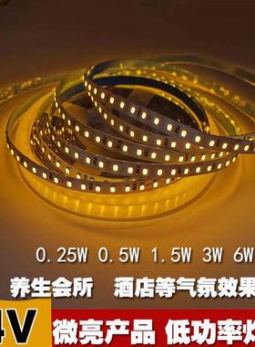led灯带24V微亮低亮低瓦数0.5W1W1.5W2W3W6瓦酒店酒吧会所氛围灯