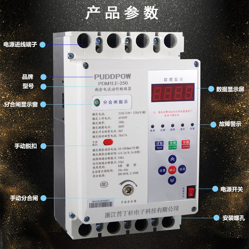 剩余电流动作断路器手动自动合闸防孤岛漏电保护器过欠压光伏开关