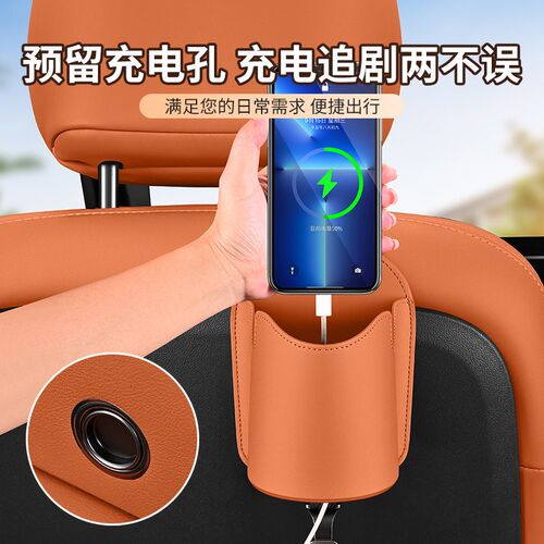 汽车座椅后背水杯架挂钩手机支架收纳袋储物盒车载后排置物饮料杯