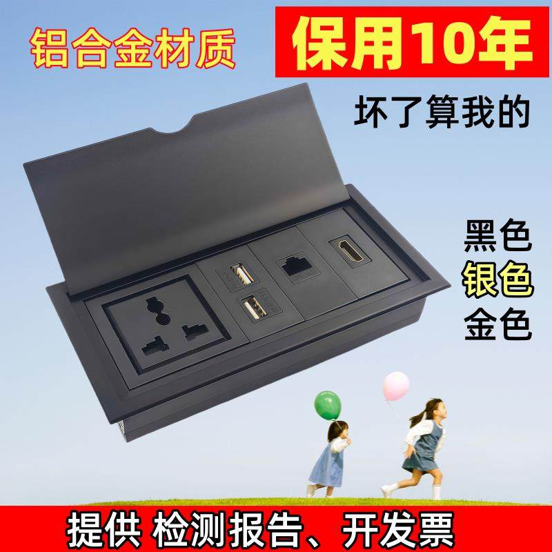 台面办公会议桌多功能理线 线盒电源插板多媒体桌面插座面板嵌入