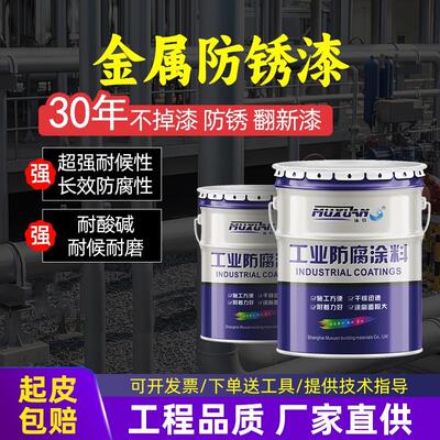 防锈漆油漆铁门栏杆防腐漆醇酸调和漆户外彩钢瓦翻新金属漆油性漆