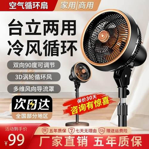 盈享力空气循环扇2025摇头电风扇新款12寸家用静音落地扇遥控节能