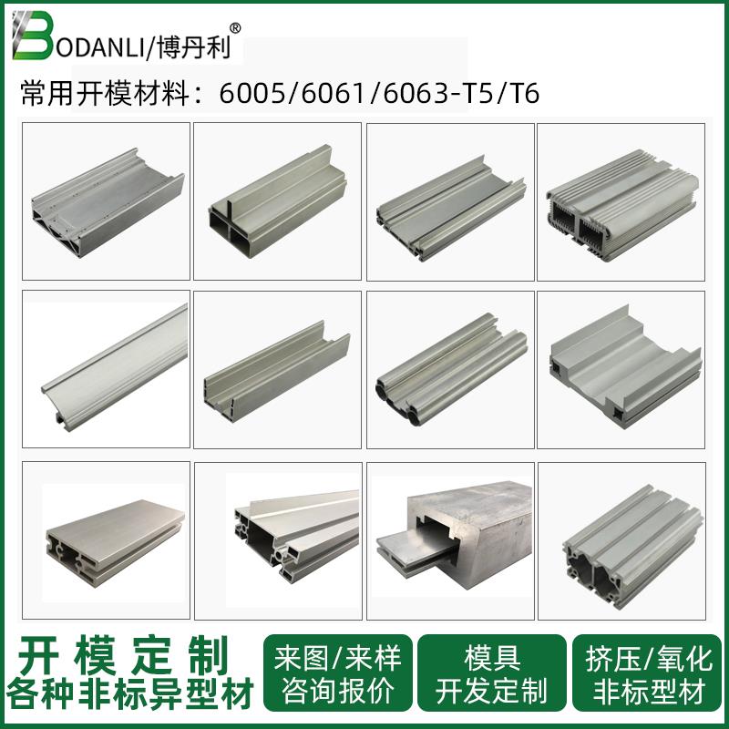 开模定制工业铝型材外壳异型材轨道散热器铝合金挤压加工阳极氧化