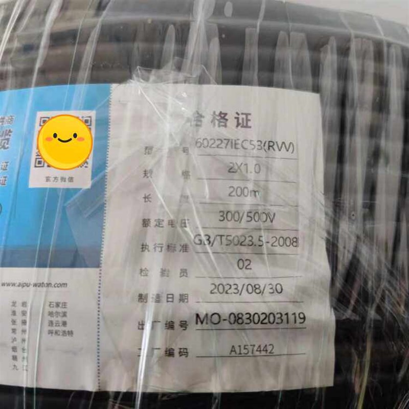 爱谱华顿2芯0.3/0.5/0.75/1.0平方监控电源线软电线护套线